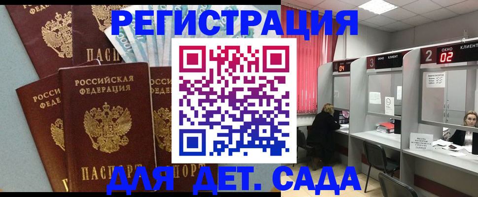 прописка регистрация в Кисловодске