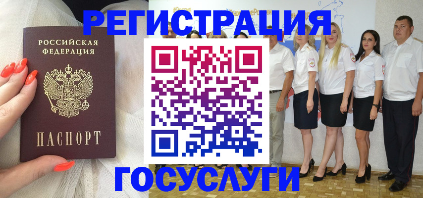 прописка для работы в Кисловодске