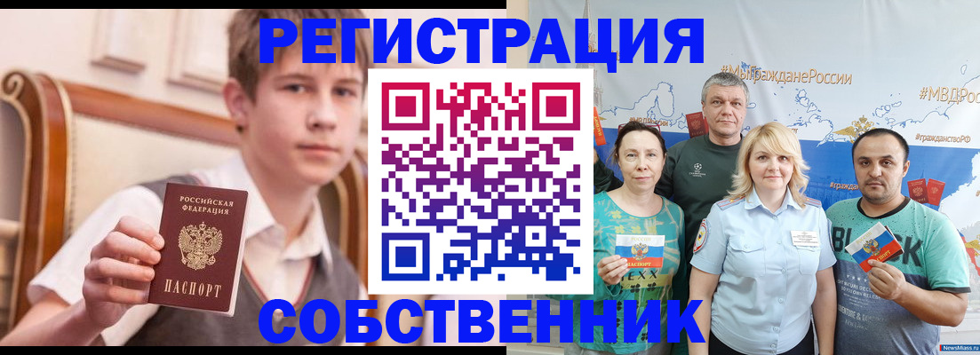 миграционный учет в Кисловодске