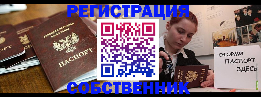 временная регистрация купить в Кисловодске